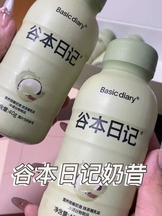 #谷本日记奶昔 醇香丝滑,比奶茶还好喝!#超模瓶 #自律