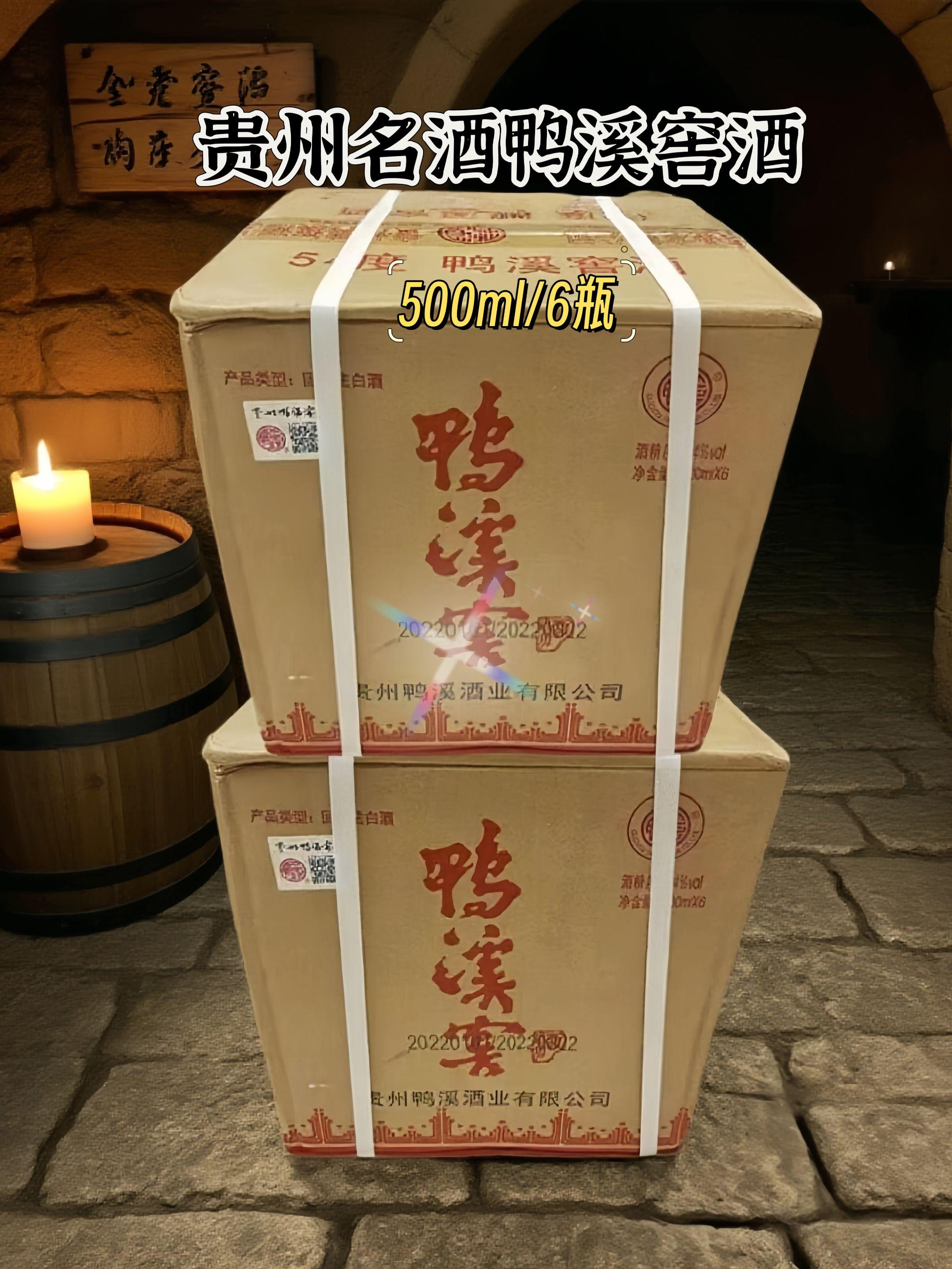 好酒还得是纯粮酿造!贵州鸭溪窖酒,每一口都是匠心❤️。#鸭溪窖#性价比好酒#好喝不贵#纯粮酿造 #品酒品人生