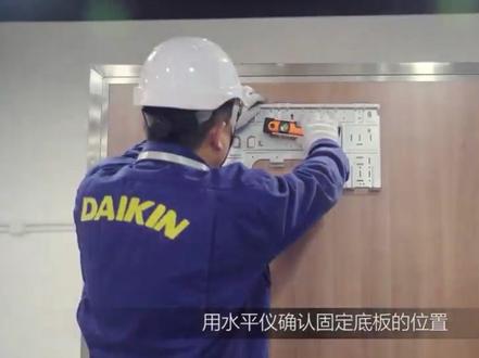 #大金中央空调 空调安装也很重要