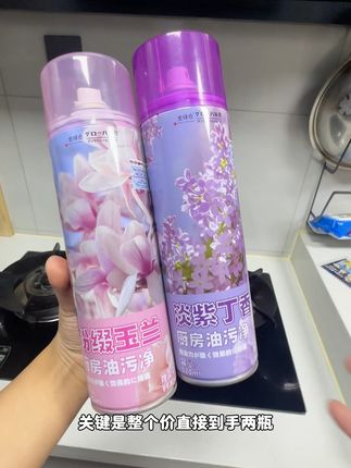 家里做饭爱干净的赶紧来试试全球仓这款油污净,一喷一擦,厨房油污轻松应对#好物推荐#全球仓油污清洁剂 #生活用品#强烈推荐