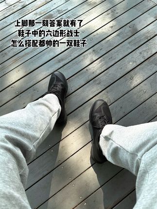 2开头的价格,真的找不出一点毛病,脚感巨好,搭配我所有裤子都很帅,真的可以闭眼冲#宝藏鞋子 #百搭鞋子