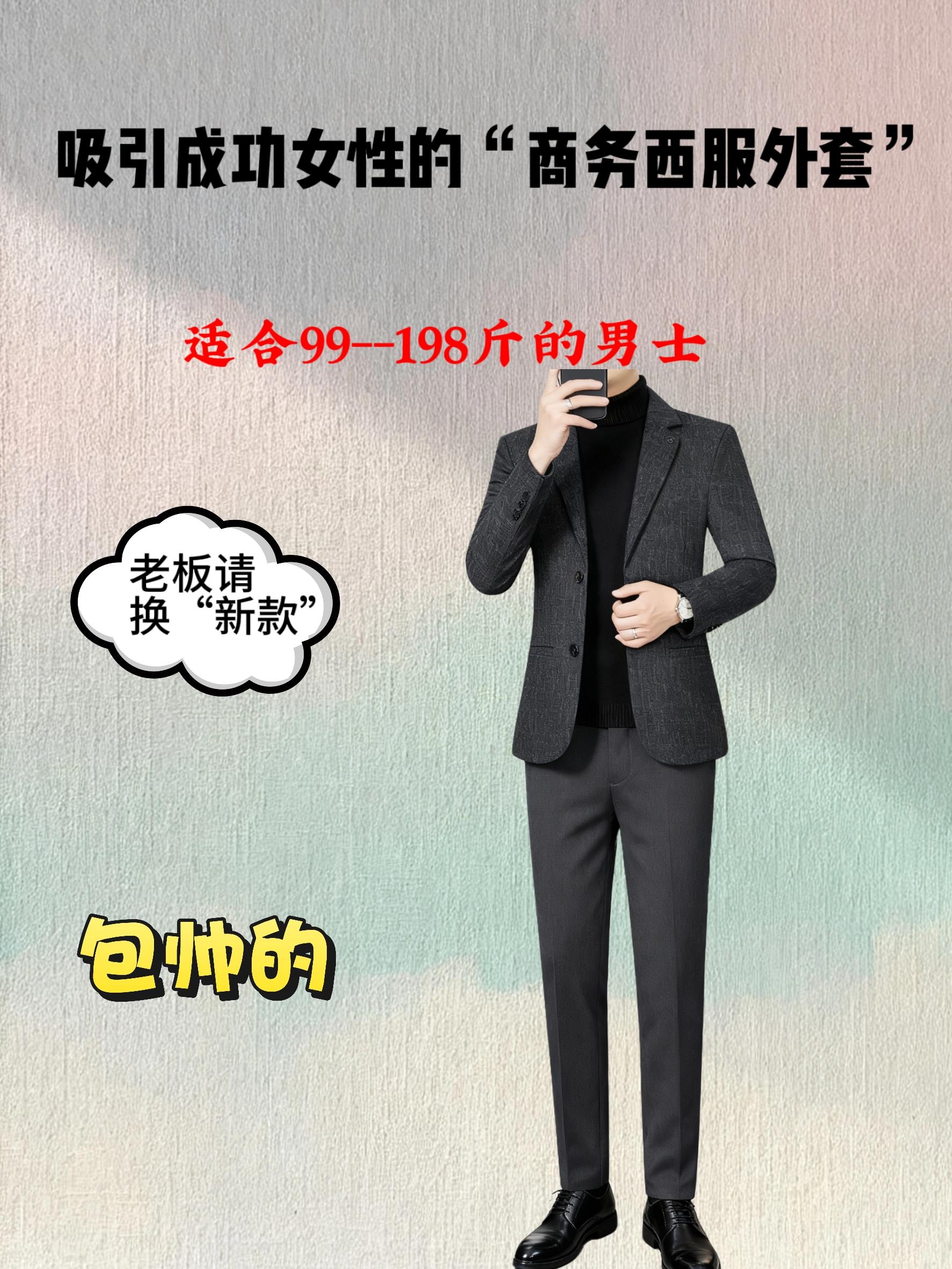 罗蒙2025男士新款#西装外套 #百搭外套 #气质范 #上热门🔥