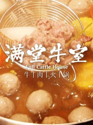 活牛到上桌只要3小时,鲜牛肉下锅只用涮10秒!潮汕牛肉火锅的鲜,吃过才懂什么叫一口入魂#寻味烟火气 #交出你的宝藏烟火小店 #环境基础味道就不基础 #吃喝玩乐图鉴 #心动打卡指南