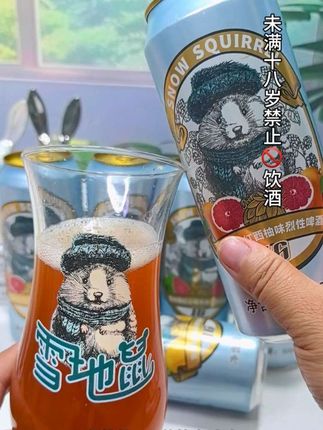 #雪地鼠啤酒 #果味烈性啤酒 #新口味尝鲜 #酒水推荐 #好物分享