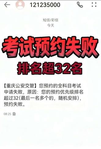 重庆考摩托车驾照 #重庆摩托车驾照 #重庆摩托车考试流程