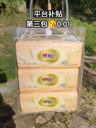 #强烈推荐 #纸巾 #抽纸 #心相印抽纸推荐 #好物推荐🔥