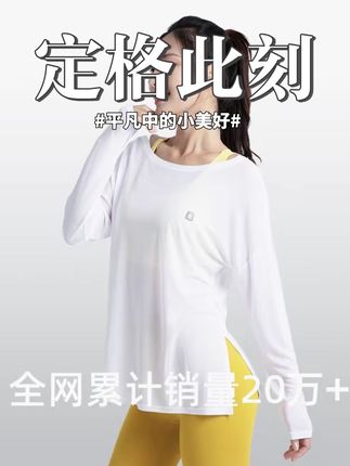 越石女款双开叉长袖运动罩衫健身服遮肉显瘦纸片人氛围感穿搭透气 #搜索我的服装类型变装挑战 #夏日穿搭小心机 #这就是哈利波特赫敏风穿搭吧 #早秋基础款外套如何摆脱路人感 #微胖女生夏日衣服测评@抖音小助手 @DOU+上热门 @DOU+小助手 @DOU+好生意 @抖音创作小助手