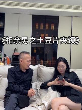 又是气老爸的一天 老式男友他不懂 只是一味的催婚 #催婚 #老式男友 #相亲