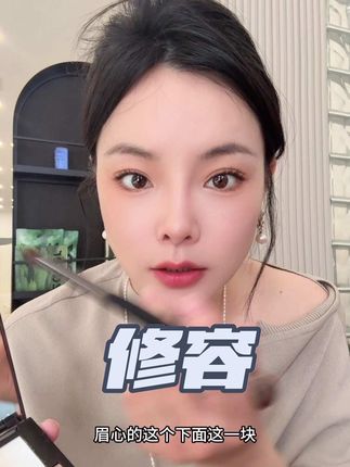 #修容盘
