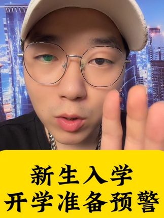 爸妈暖暖的爱#开学必备好物 #好物推荐🔥 #好物测评 #开学前的精神状态