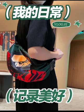 夏天就要一只这样的彩虹包#爆款好物分享 @上热门🔥🔥🔥