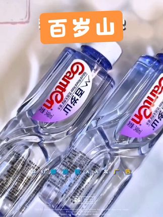 #喝水 #喝水我是认真滴 #百岁山 #百岁山矿泉水 @DOU+小助手