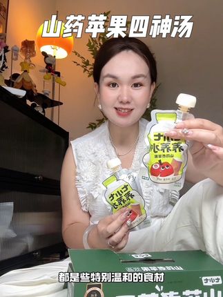 夏天一定要给孩子喝#苹果四神汤  ,淡淡的甜味,小朋友很喜欢。#七小七