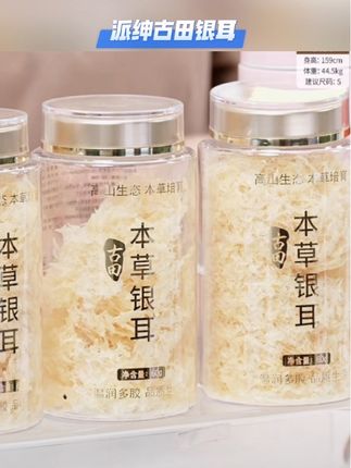 #与辉同行 推荐派绅古田本草银耳,免洗免泡发,冲泡即食非常方便,品质非常好#银耳羹 #银耳 #本草银耳 #本草银耳羹