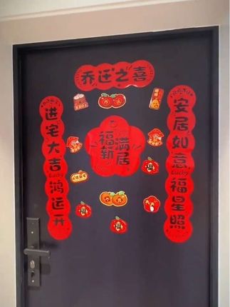 #乔迁之喜大吉大利 #乔迁新居 #乔迁新居大吉 #新房#搬家