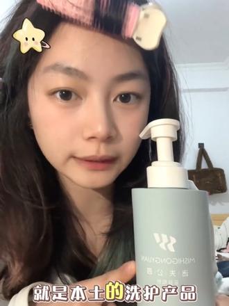 喜欢的宝宝可以去买#迷失公园洗发水 #好物推荐