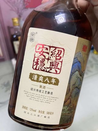 绍兴黄酒 家人们,今天带来绍兴地道的清爽八年花雕酒!一箱6瓶,每瓶500ml,纯糯米古法酿造的陈年佳酿。 ,精选糯米配小麦,取鉴湖水,经传统工艺慢酿八年。酒液琥珀透亮,开盖就是陈香、米甜与花香交织。入口醇厚甘冽,12度温润顺口,特别适合和朋友小酌。 ,自饮、送礼都体面!夏天冰镇沁爽解腻,冬天温饮暖胃暖心,想尝正宗绍兴风味的,别错过,赶紧下单!#好喝不贵 #品酒品人生#一起喝酒 #绍兴黄酒#超便宜超划算 @DOU+上热门