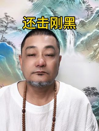 #相声#德云社#郭德纲 凡事都有因果,走着瞧吧……