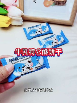 牛乳🥛饼干🍪#dou上热门 #零食 #零食推荐 #追剧小零食 #饼干