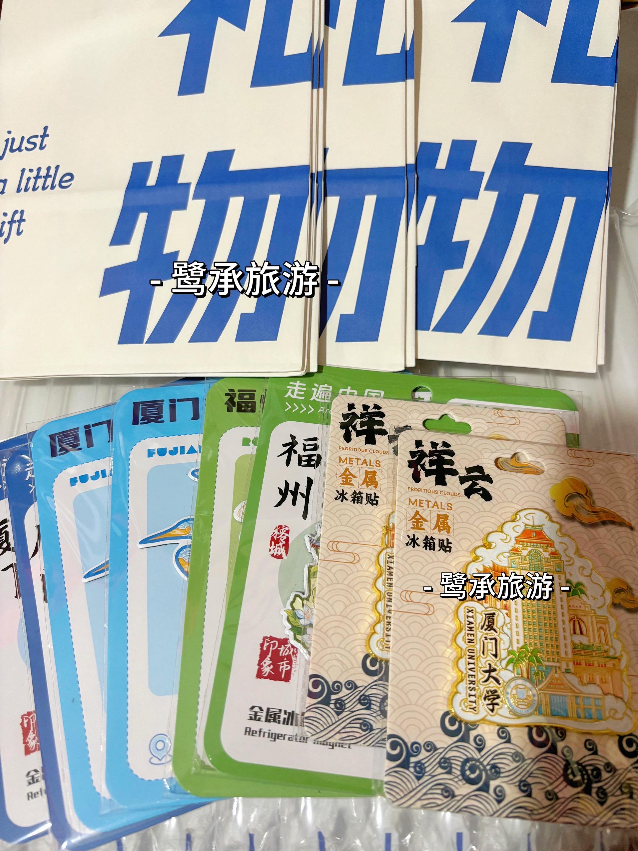 厦门冰箱贴大合集~ 店里有100多款冰箱贴 中秋活动礼品也很合适#厦门旅游#厦门大学#鼓浪屿#南普陀#沙坡尾