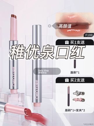 稚优泉水润固体唇蜜镜面水光唇釉精华口红滋润保湿唇膏三个半by #口红 #稚优泉 #口红试色 #美妆 #种草