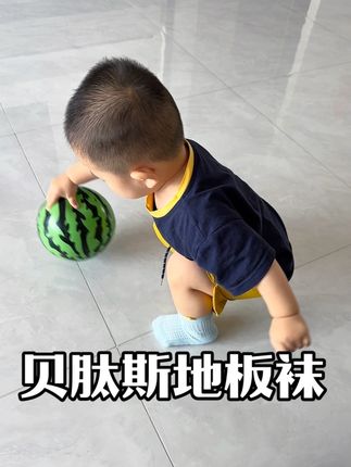 孩子不爱穿拖鞋总爱光着脚丫跑来跑去,快给他安排上这款地板袜,防滑隔凉这也太好穿了,#贝肽斯袜子 #地板袜推荐 #贝肽斯地板袜夏季薄款 快给你家宝也安排上吧