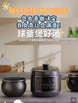 #苏泊尔电饭锅
