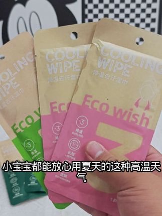 这是一款专为夏天玩耍满头大汗的儿童设计的植物降温湿巾。冰冰凉凉的真的好舒服呀#降温冰巾#一棵愿望降温冰巾#降温湿巾推荐 #外出旅行必备##夏日必备