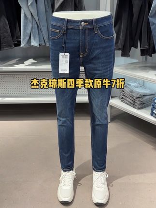 #牛仔裤 #杰克琼斯 #高品质 #显高显瘦显腿长