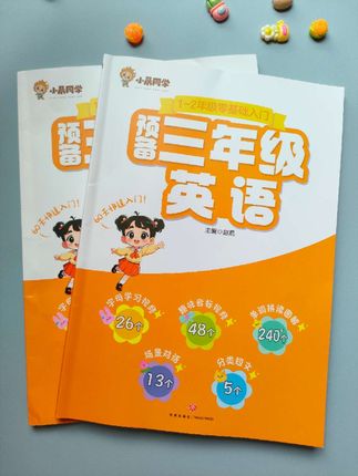 9月份升三年级的孩子,就给他准备这本预备三年级英语,提前给孩子打好基础#英语 #小学英语 #家长必读 #零基础英语 #三年级英语