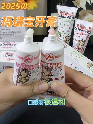 #强烈推荐 #颜值高 #好东西一起分享 儿子特别喜欢这个味道,每天都吵着刷牙呢