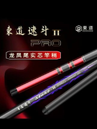 东道渔具,厂家直销,质量保证,价格便宜,欢迎品鉴!#好物