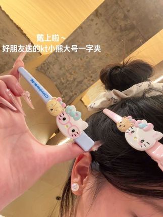 好朋友送的kt小熊超大号一字夹戴上啦~好可爱好喜欢#发饰发夹 #少女心 #一字夹 #是时候安排一下了