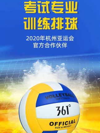 361°软式5号硬排中考初中学生训练专用耐用运动球体充气开肩质感#体育用品#中考学生必备#高品质学生训练球#@DOU+上热门