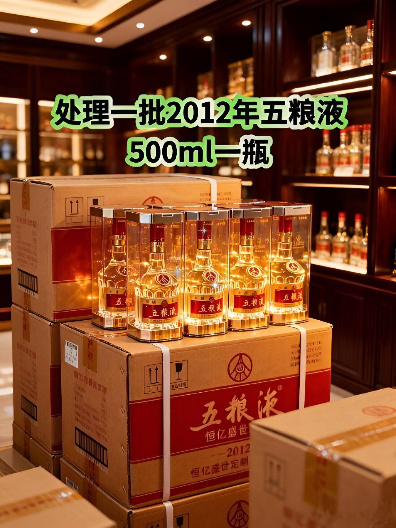 家人们,挖到宝了!这款五粮液【精选】恒亿盛世2012年老酒,绝对是酒中珍品! 它是宜宾五粮液股份有限公司出品,血统纯正。精选高粱、大米、玉米、小麦、糯米五种粮食,遵循传统固态发酵工艺,历经十余年时光沉淀。52度黄金酒精度,酒液微微泛黄,酒花绵密不散。开瓶瞬间,浓郁窖香扑鼻而来,粮香、曲香、陈香交织,层次丰富。入口醇厚顺滑,咽下后回甘悠长,陈年老酒独有的风味远超新酒 。 经典七代普五瓶身,摆酒柜格调十足。它曾是上市公司恒亿盛世高端定制,专供VIP招待,稀缺且收藏价值高。不管是自酌、送礼,还是商务宴请都很适配。懂酒的都知道年份老酒难得,别错过! #五粮液 #白酒 #好酒推荐#厂家直发品质保证 #高端品质