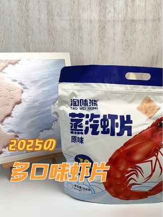 #好物推荐🔥 #懒人必备 #学生党必备 #追剧小零食