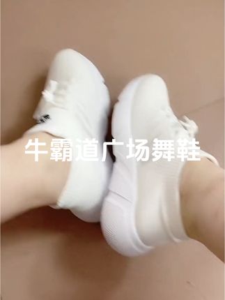 广场舞鞋男女同款#透气舒适 #广场舞鞋 #百搭鞋子 #