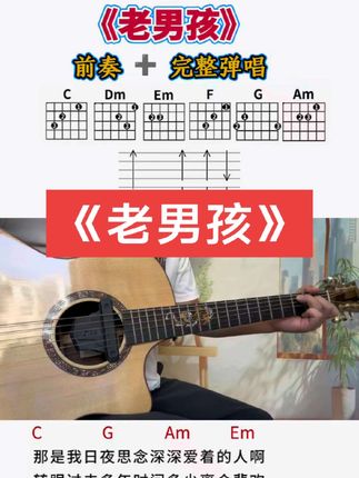 老男孩前奏加弹唱 #吉他 #吉他弹唱 #吉他零基础教学