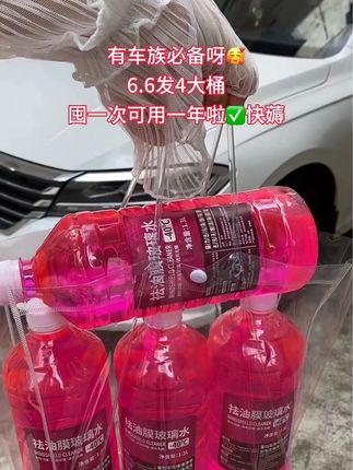 #汽车玻璃水 #强烈推荐 #汽车好物#去油膜玻璃水#好物推荐分享