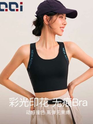 的确奇【秋上新】中高强度防震字母运动内衣女瑜伽跑步健身文胸2255#美背系列#运动内衣#舒适文胸#瑜伽服#健身穿搭