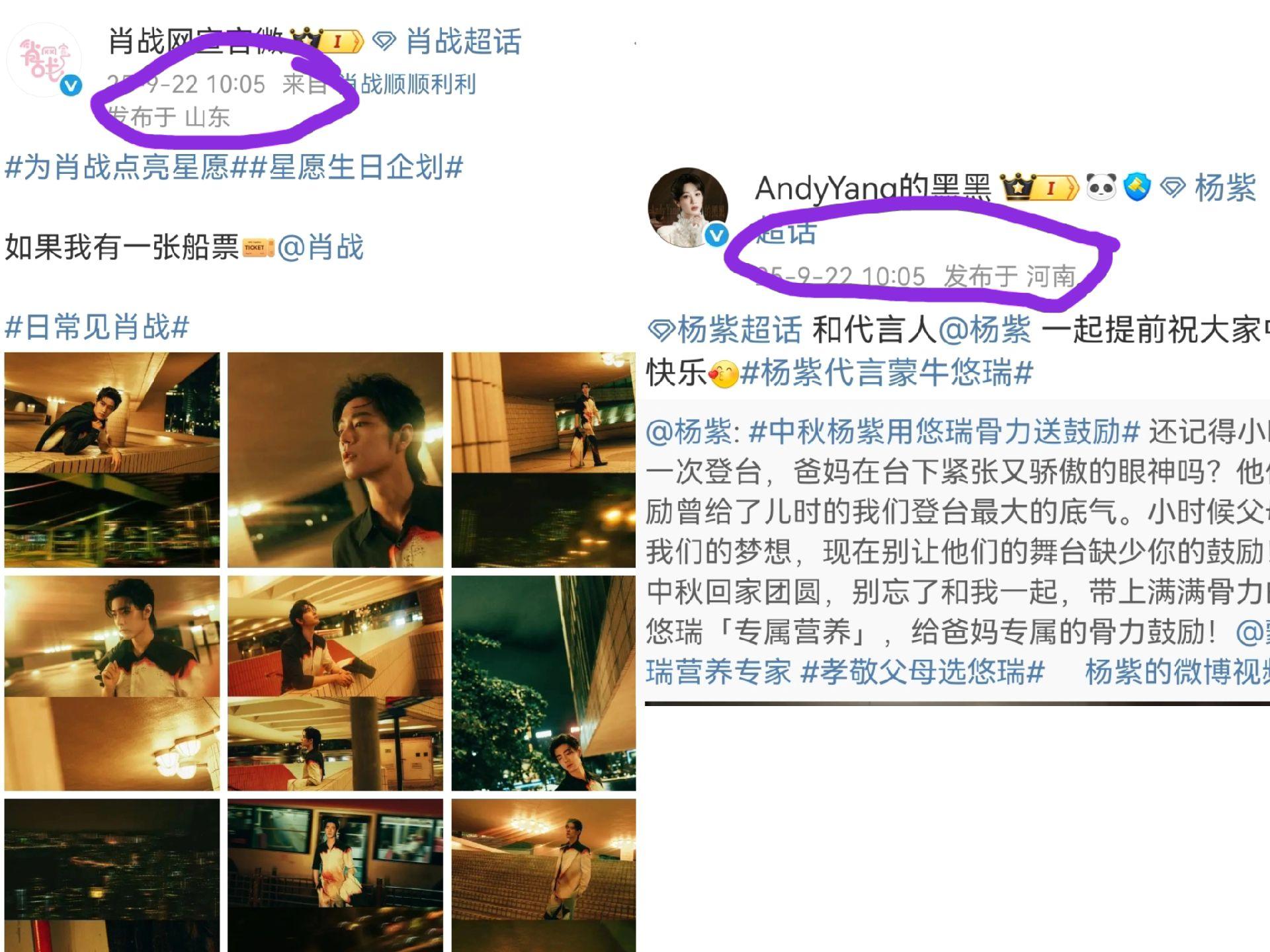 哇哦,杨紫对接黑黑和我家对接卡的战哥生日😄😄😄#杨紫肖战@肖战 @杨紫