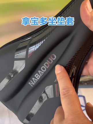 给你们秀一下我最近淘到的好东西#拿宝多坐垫套 #Nabaoduo #坐垫套