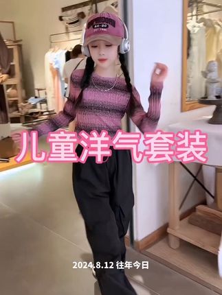 #我要上热门 #女童穿搭 #早秋新款 #生女儿就是用来打扮的 #面料柔软舒适 @抖in宝贝计划 @抖音小助手