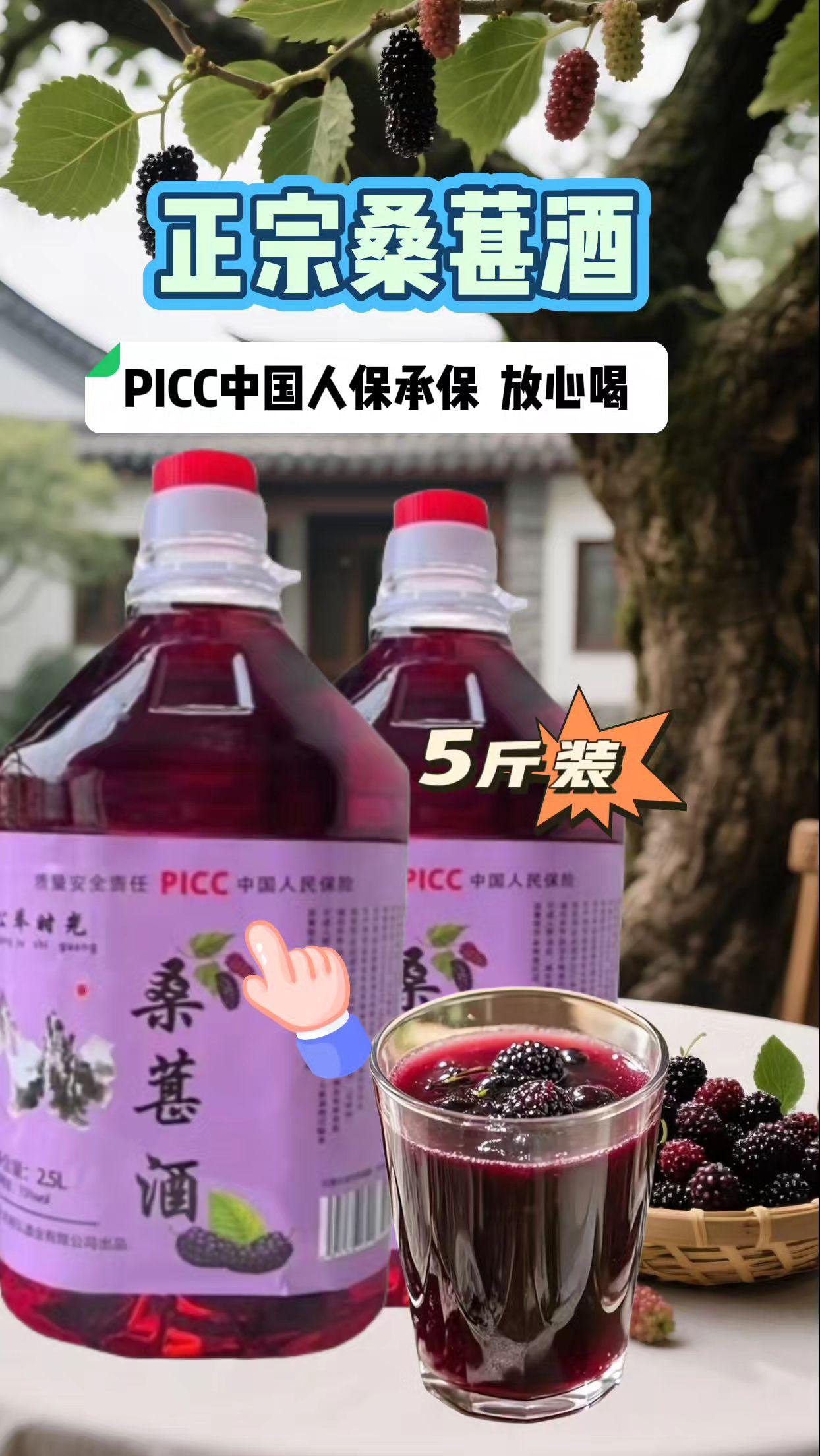 正宗桑葚酒5斤装。喜欢喝酒的朋友一定要试试这个公举时光桑葚酒,它是用新鲜桑葚酿制而成的,经过自然发酵而成,没有加一滴酒精色素,保持了原汁原味,非常适合家庭聚会的时候喝。它的度数只有十五度,不会喝酒的新手小白也可以尝试一下,趁现在还有库存,赶快点击下方链接购买吧!#桑葚酒 #果酒 #果酒制作方法 #好喝不贵 #好喝不贵经济实惠