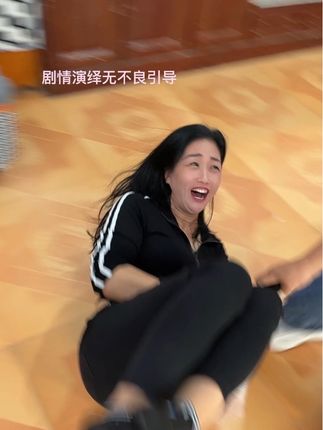 终于整老三一回😂😂😂