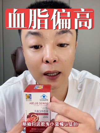 体检血脂水平偏高?这顶啦“蓝帽子”请收好! #教你一招 #降血脂 #蓝帽子认证 #银杏叶红曲片 #孝敬父母 打工人,你的血脂还好吗?呵护健康从这一刻开始。
