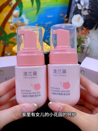 小朋友也有专属的#私护洗液 汗渍尿渍容易滋生脏东西,清水很难洗干净#澳兰黛 #儿童私护 成分温和孩子用着放心#母婴好物 #宝妈推荐