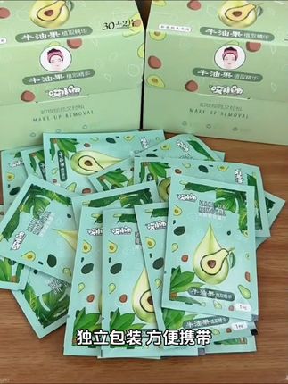 这个~牛油果#卸妆湿巾 太方便啦!独立包装干净卫生 植物萃取#深层清洁毛孔 一张轻松卸全脸 携带方便#卸妆巾