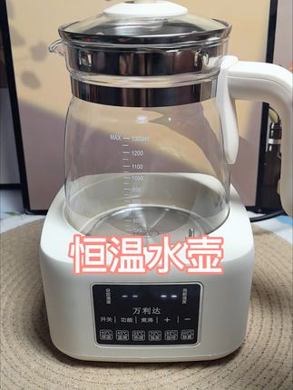 方便又省事的恒温壶来啦!#万利达 #万利达烧水壶 #水壶 #万利达恒温壶 #恒温壶
