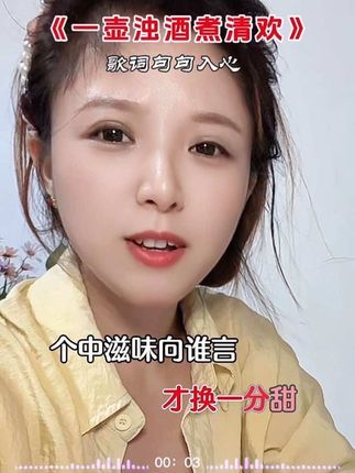 生活就是顶着一分的糖,冲淡那九分的苦,好与不好,都是生活,尽力就好!#热门音乐🔥 #歌词句句入心 #人生百味自己体会 #说不出的或许都在歌里